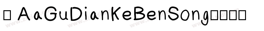 体 AaGuDianKeBenSong字体转换